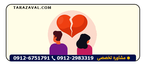 پاسخ به سوالات پرسش و پاسخ فرم طلاق توافقی pdf
