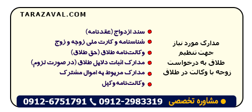 اسناد مورد نیاز جهت تنظیم دادخواست طلاق به دلیل ضرب و شتم