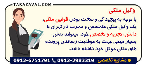 وکیل ملکی