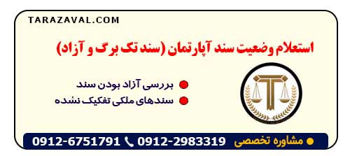 موارد مهم خرید اپارتمان