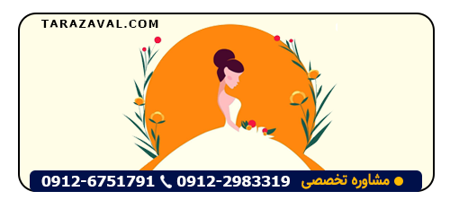 قرارداد سالن زیبایی با عروس