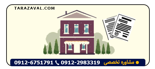 تبدیل سند وکالتی به تک برگ
