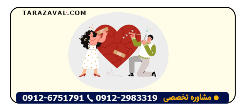 طلاق از طرف زن