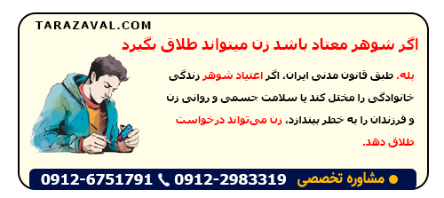 اگر شوهر معتاد باشد زن میتواند طلاق بگیرد