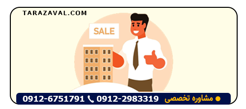 نکات حقوقی مهم در خرید آپارتمان