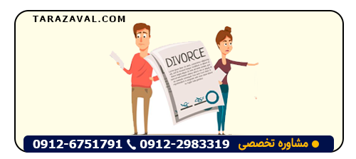 وکیل طلاق نارمک
