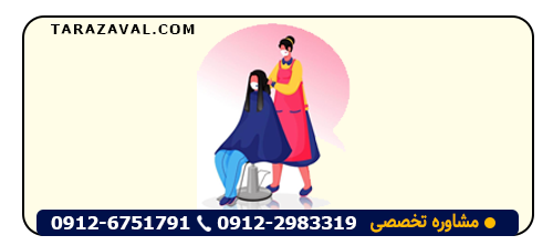 نمونه قرارداد اجاره صندلی آرایشگاه زنانه