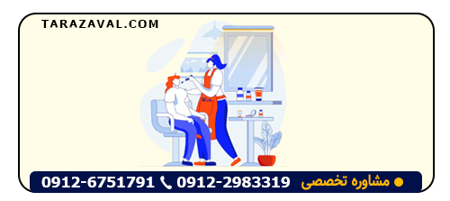 نمونه قرارداد اجاره اتاق در سالن زیبایی