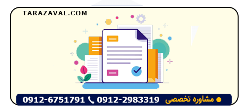 0 تا 100 الزام به تنظیم سند رسمی