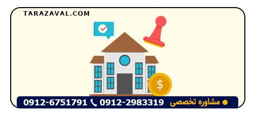 بررسی واریز وجه یا پولمستاجر از طرف موجر به حساب صندوق دادگستری