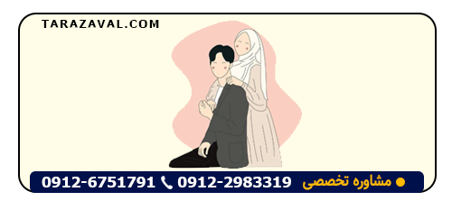 ازدواج سفید از نظر اسلام