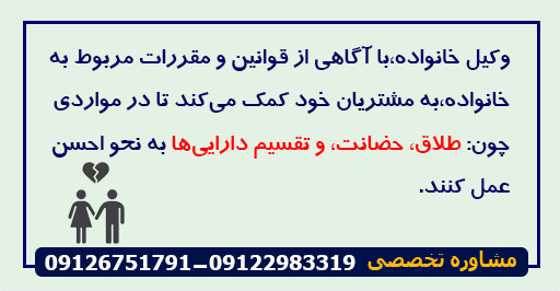 وکیل خانواده