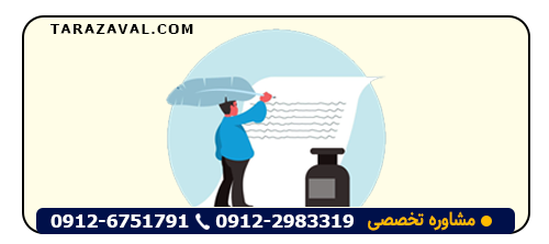 بررسی حقوقی اختلاف در مالکیت در تحریر ترکه