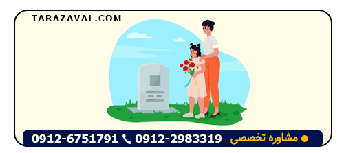 محاسبه سهم ارث مادر از فرزند فوت شده متاهل