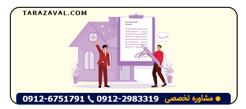 بررسی نکات مهم تنظیم قرارداد ملکی و اجاره