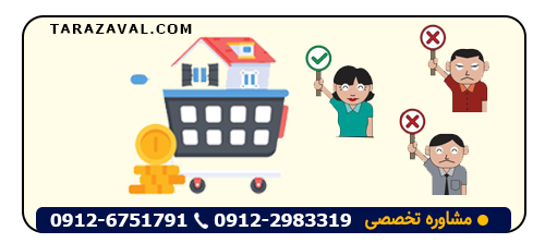 بررسی حقوقی اولویت وراث در خرید ملک ورثه ای