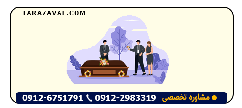 شرایط اعتبار صلح نامه بعد از فوت و تاثر ان بر ارث