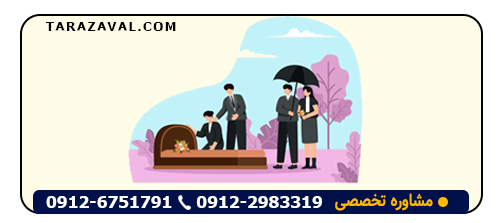 ارث مادر از دختر فوت شده به چه صورت محاسبه می شود