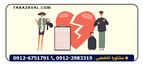 بررسی کامل اینکه ایا زن ناشزه میتواد از همسر خود طلاق بگیرد