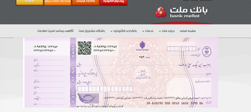 تصویر چک صیادی بنفش بانک ملت