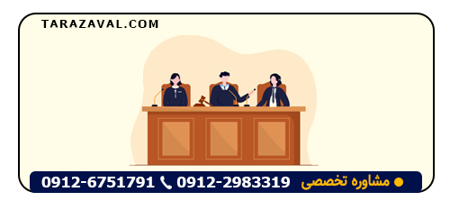 شماره تماس وکیل چک در تهران