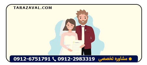 بررسی مشکلات قرارداد عروس با سالن زیبایی