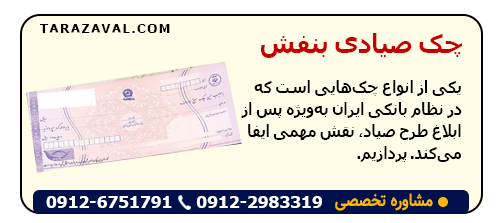 بررسی جامع و کامل چک صیادی بنفش و اینکه به چه کسی تعلق می گیرد