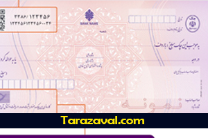 بررسی جامع چک صیادی بنفش تفاوت ان با چک زرد صیادی