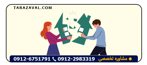 انواع مزاحمت ملکی - ارکان مزاحمت ملکی کیفری و ممانعت از حق