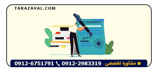 چگونه جعل سند عادی را اثبات کنیم