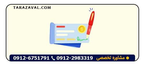 بهترین وکیل چک برگشتی در تهران