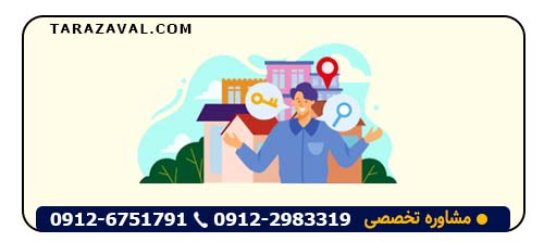 تغییر شغل در سرقفلی بدون اجازه مالک امکانپذیر است؟