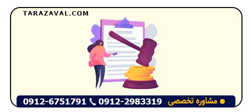 نحوه مطالبه خسارت قراردادی