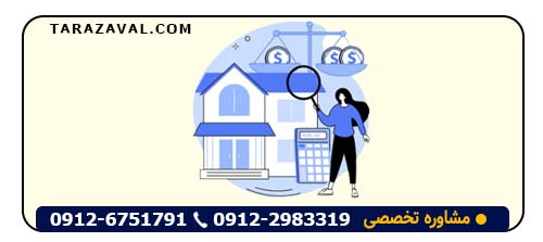 نحوه مطالبه اجرت المثل ایام تصرف