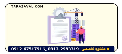 چگونگی الزام سازنده به انجام تعهد