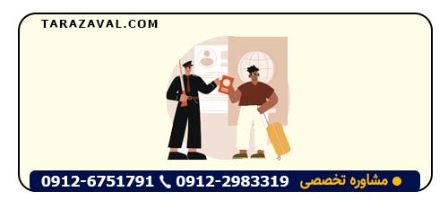 انحصار وراثت برای اتباع خارجی