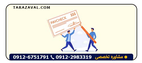 نحوه برگشت زدن چک صیادی