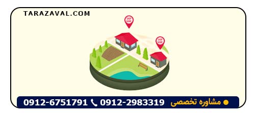 مراحل تقسیم زمین ارثی