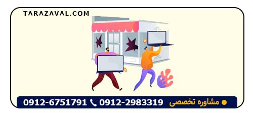 مراحل تخلیه سرقفلی به دلیل انتقال به غیر