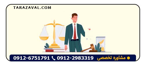 روند قانونی وکیل انحصار وراثت