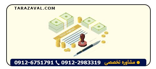 وصیت نامه دست نویس اعتبار دارد؟