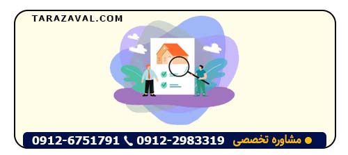 شرایط الزام به تنظیم سند رسمی سرقفلی