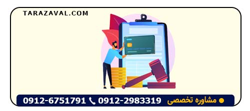 روند درخواست اعسار چک برگشتی