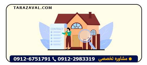 چگونه اثبات مالکیت ملک بدون سند را انجام دهیم؟