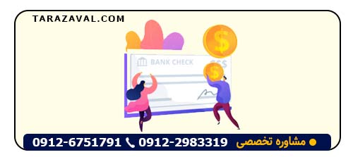 شرایط فسخ معامله بعلت برگشت چک