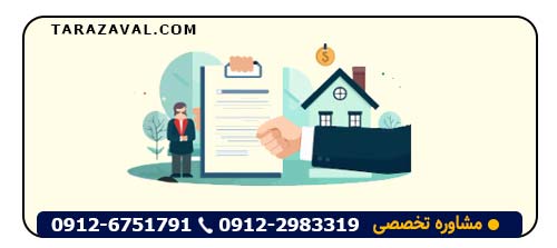 نحوه ابطال وکالت بلاعزل در فروش ملک