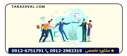 شرایط فسخ قرارداد مشارکت توسط مالک