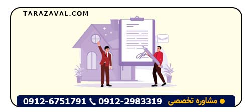 آیا انتقال سرقفلی بدون رضایت مالک امکان دارد؟