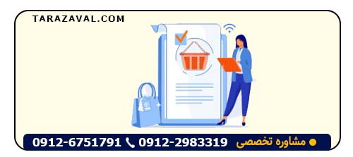 اعتبار سرقفلی بدون قرارداد در قوانین ۵۶ و ۷۶